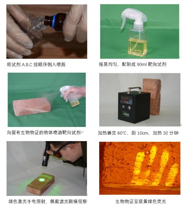 HXJG-II化學(xué)反應型靶向試劑激光勘查儀1.jpg