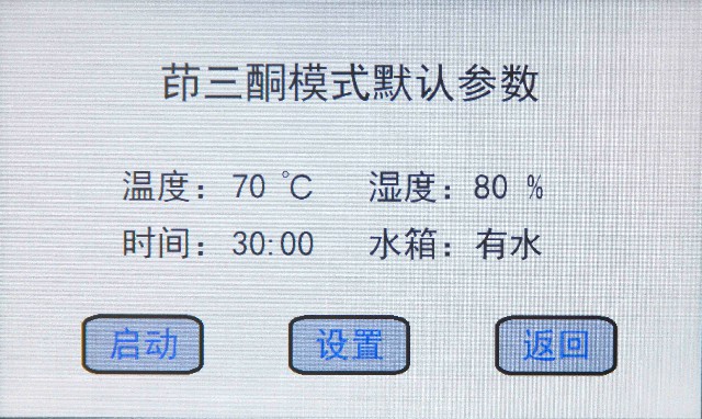 HXYD-I型茚三酮、茚二酮、DFO手印熏顯柜2.jpg
