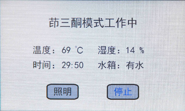 HXYD-I型茚三酮、茚二酮、DFO手印熏顯柜3.jpg