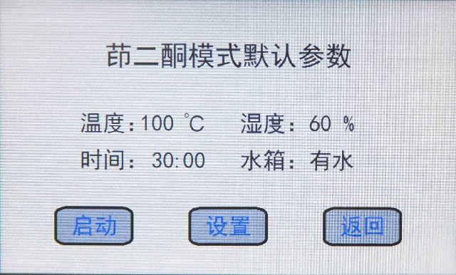 HXYD-I型茚三酮、茚二酮、DFO手印熏顯柜4.jpg