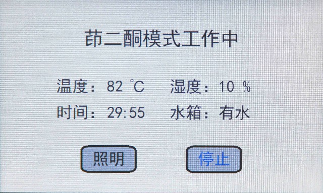 HXYD-I型茚三酮、茚二酮、DFO手印熏顯柜5.jpg