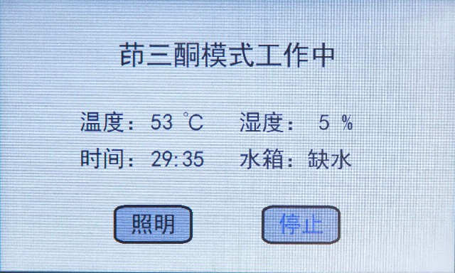 HXYD-I型茚三酮、茚二酮、DFO手印熏顯柜12.jpg
