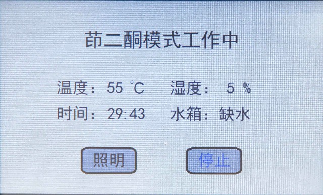 HXYD-I型茚三酮、茚二酮、DFO手印熏顯柜11.jpg